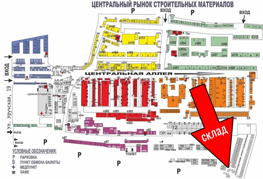 План строительного рынка в уручье